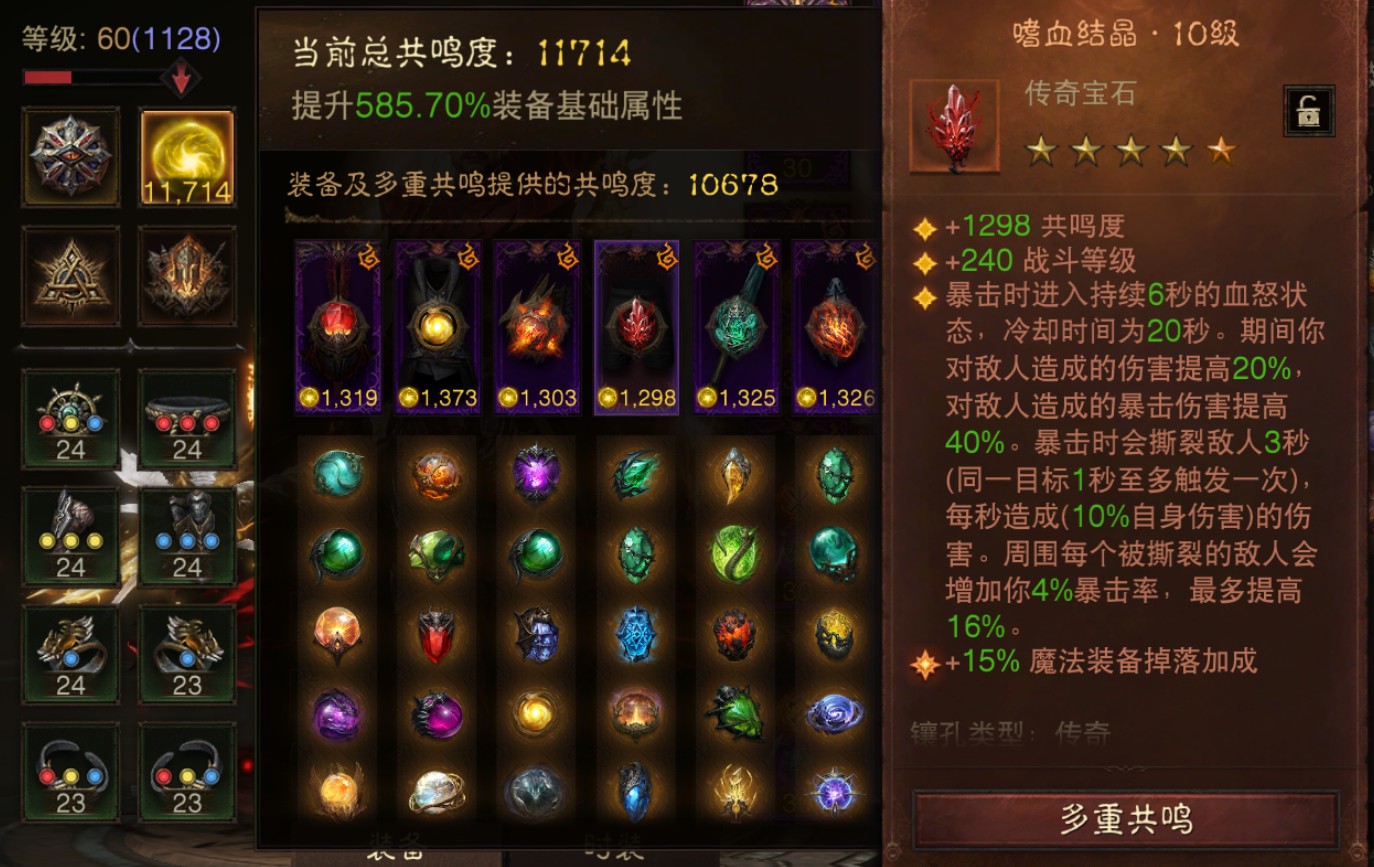 AH61948暗黑不朽账号详情图5 AH61948暗黑不朽账号详情图5