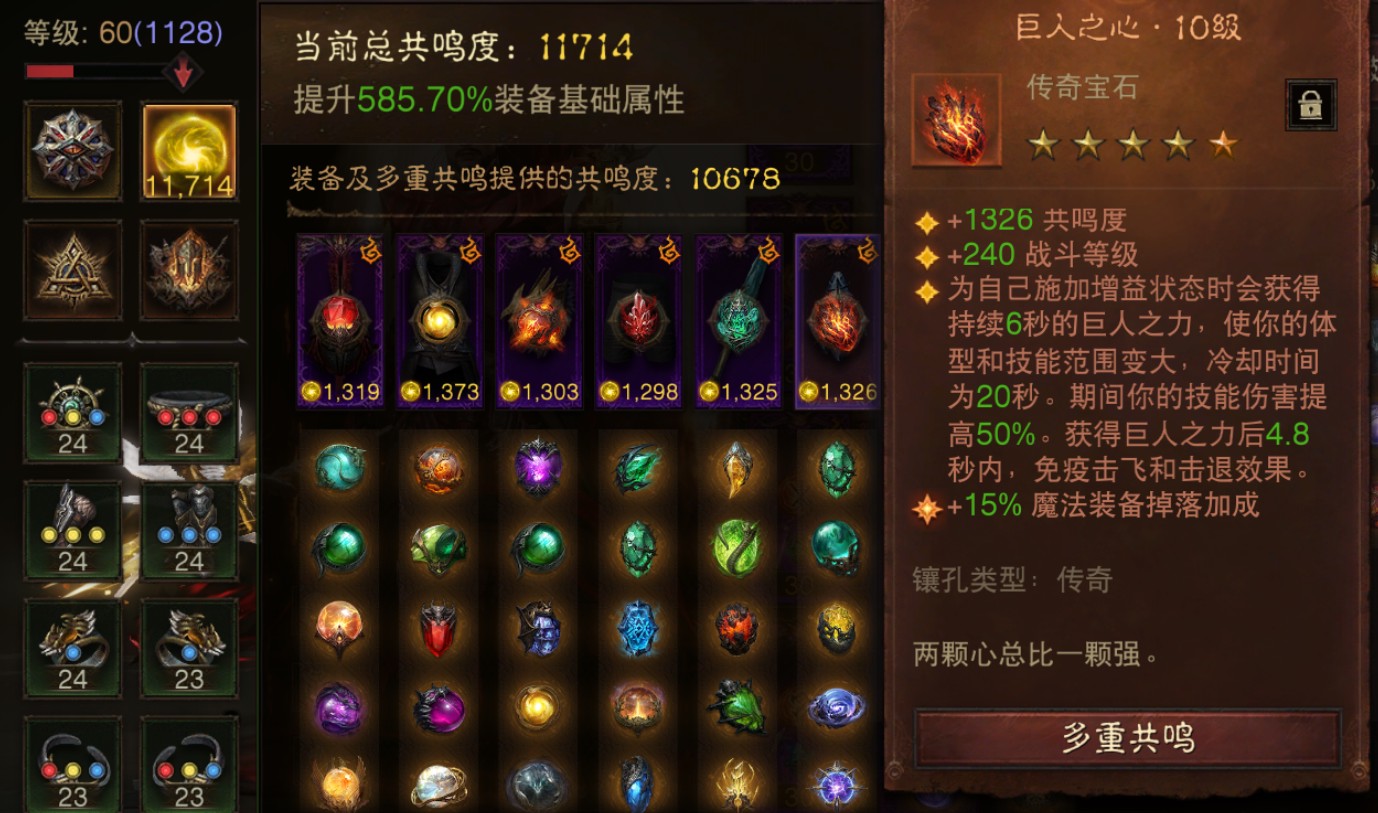 AH61948暗黑不朽账号详情图7 AH61948暗黑不朽账号详情图7