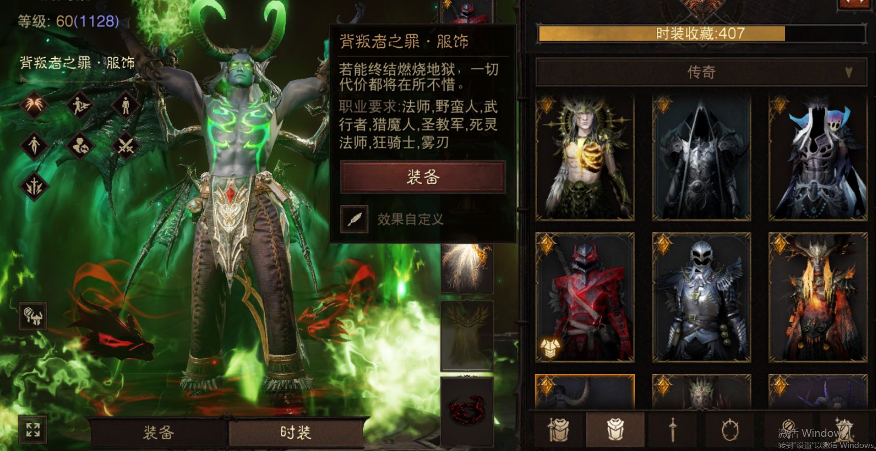 AH61948暗黑不朽账号详情图25 AH61948暗黑不朽账号详情图25