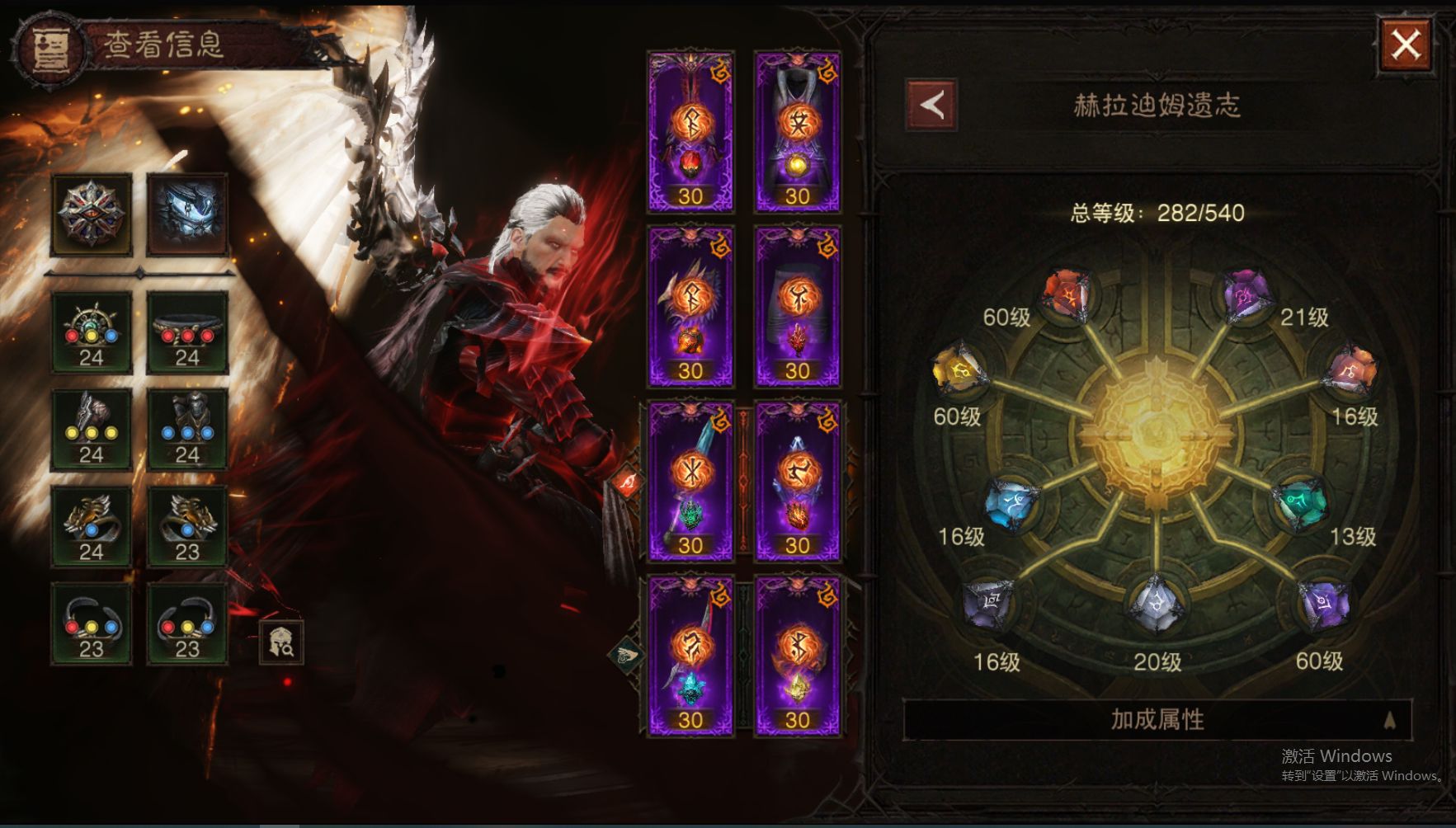 AH61948暗黑不朽账号详情图36 AH61948暗黑不朽账号详情图36