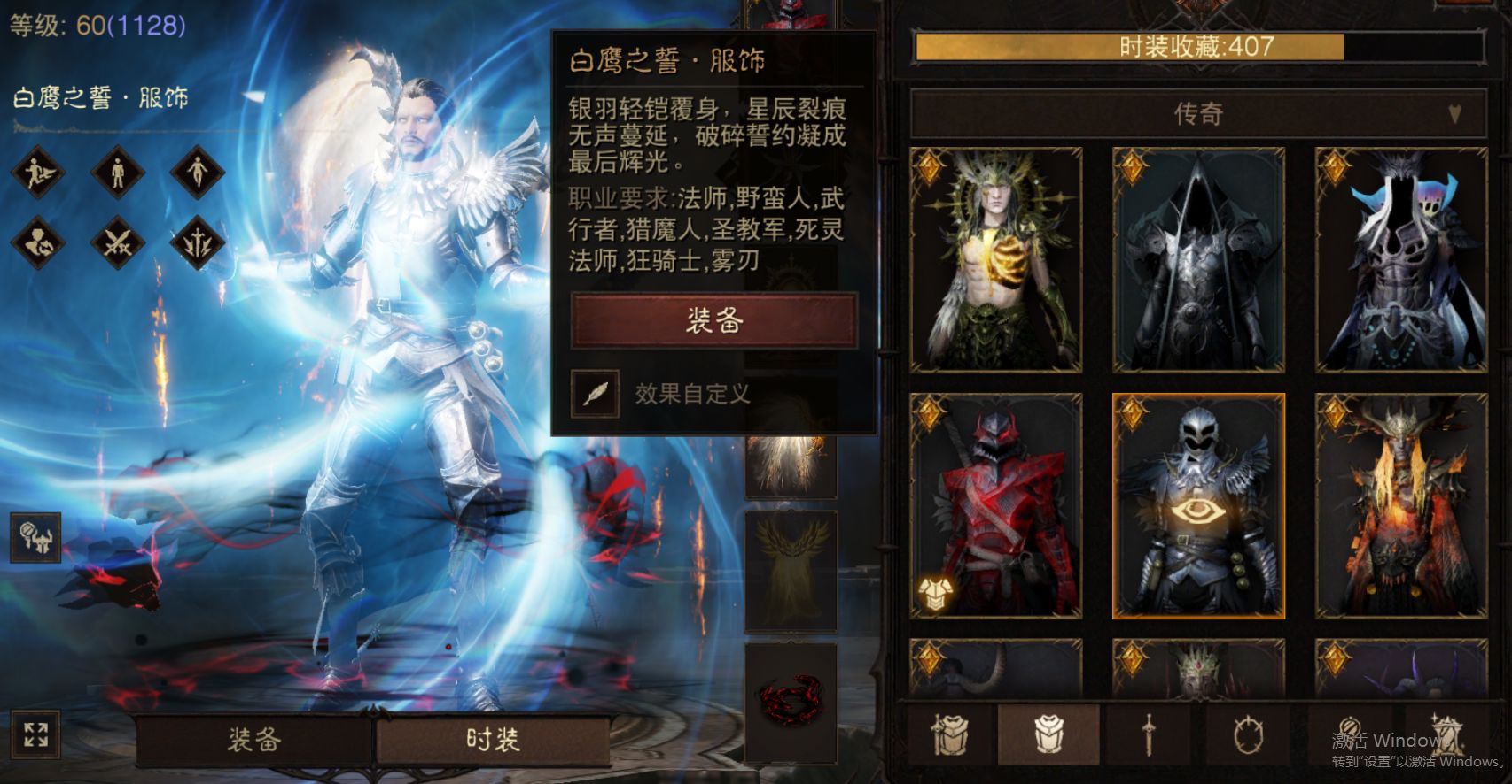 AH61948暗黑不朽账号详情图23 AH61948暗黑不朽账号详情图23