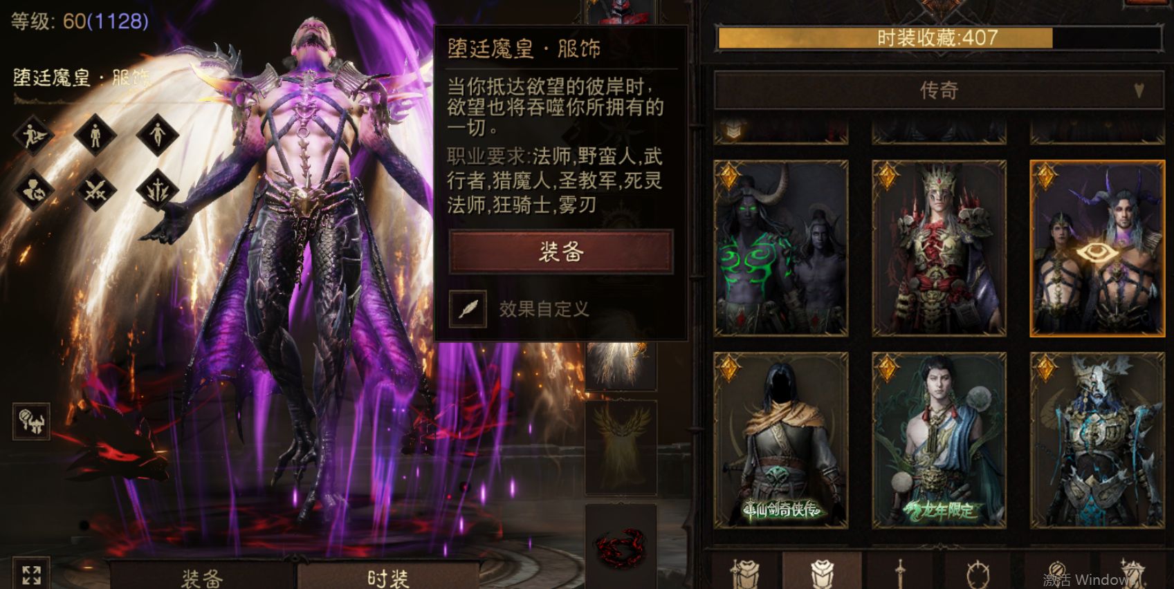 AH61948暗黑不朽账号详情图27 AH61948暗黑不朽账号详情图27