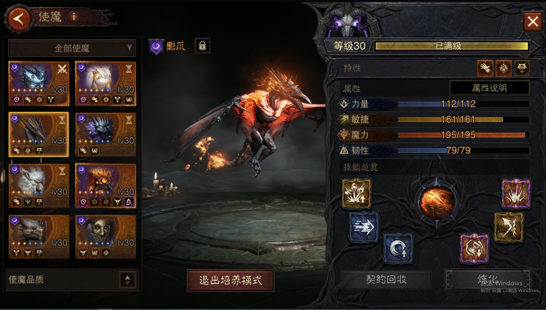 AH61948暗黑不朽账号详情图14 AH61948暗黑不朽账号详情图14