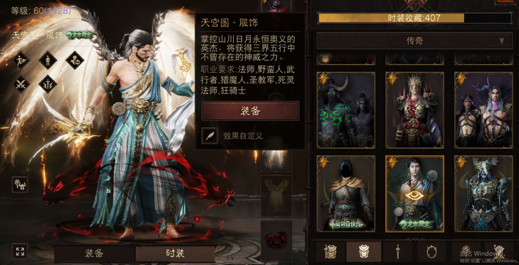 AH61948暗黑不朽账号详情图29 AH61948暗黑不朽账号详情图29