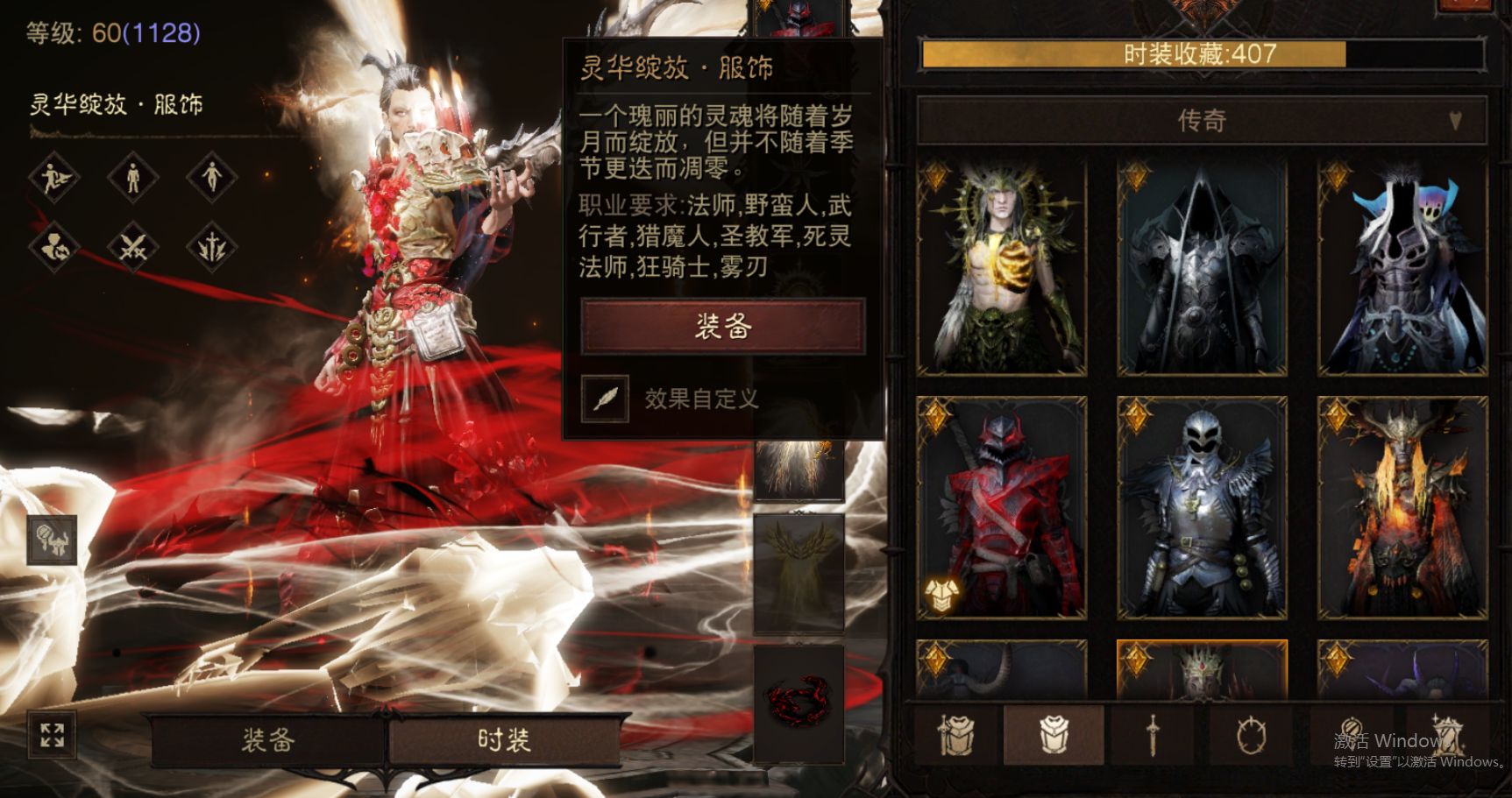 AH61948暗黑不朽账号详情图26 AH61948暗黑不朽账号详情图26