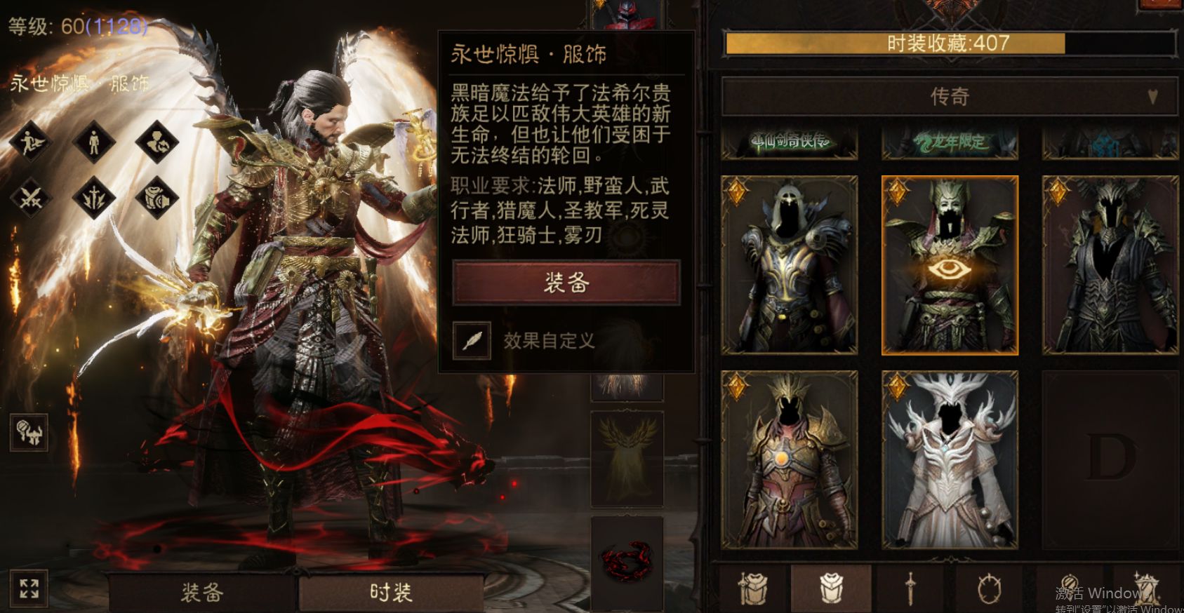 AH61948暗黑不朽账号详情图32 AH61948暗黑不朽账号详情图32