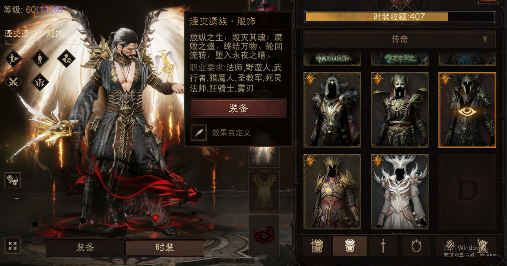 AH61948暗黑不朽账号详情图33 AH61948暗黑不朽账号详情图33