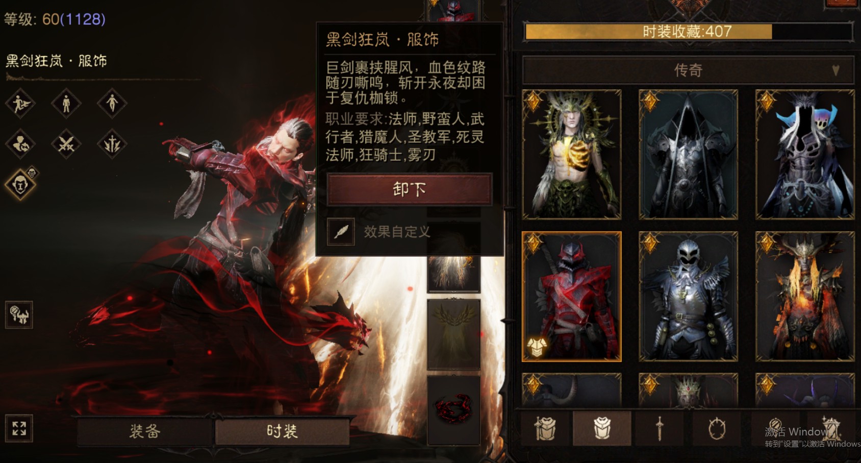 AH61948暗黑不朽账号详情图22 AH61948暗黑不朽账号详情图22