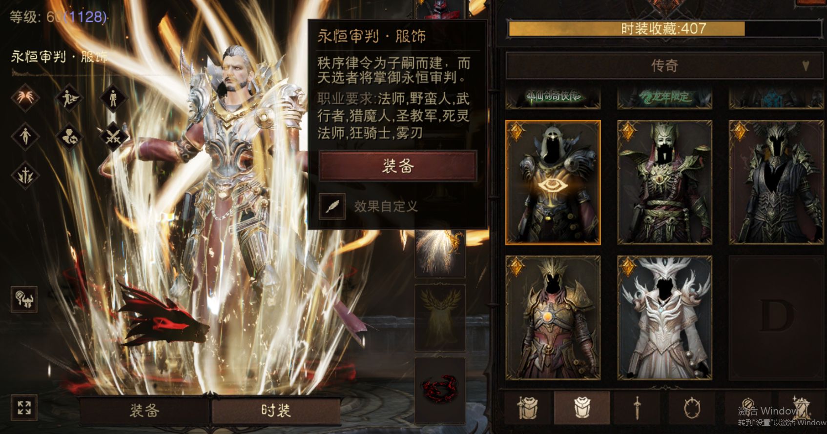 AH61948暗黑不朽账号详情图31 AH61948暗黑不朽账号详情图31