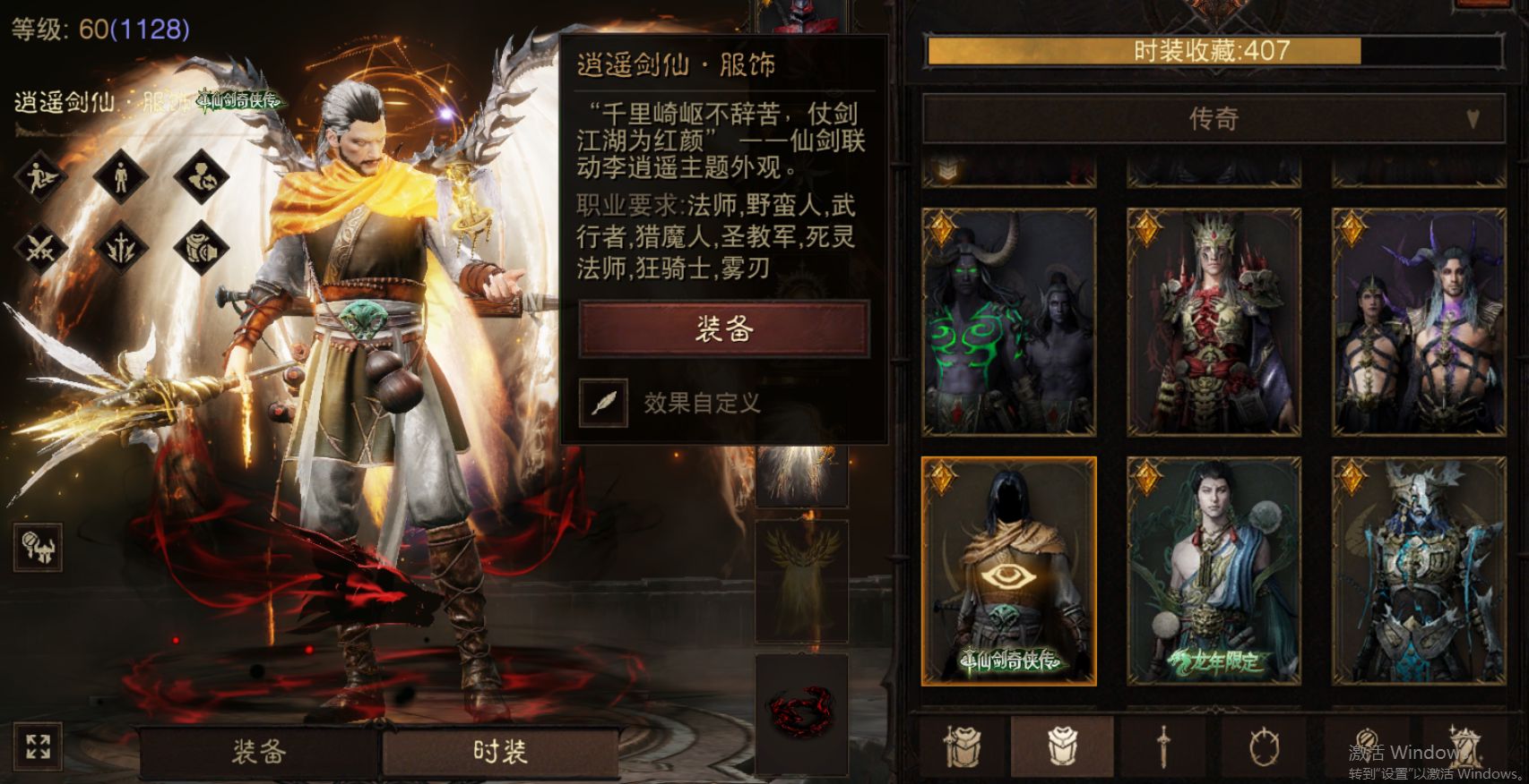 AH61948暗黑不朽账号详情图28 AH61948暗黑不朽账号详情图28