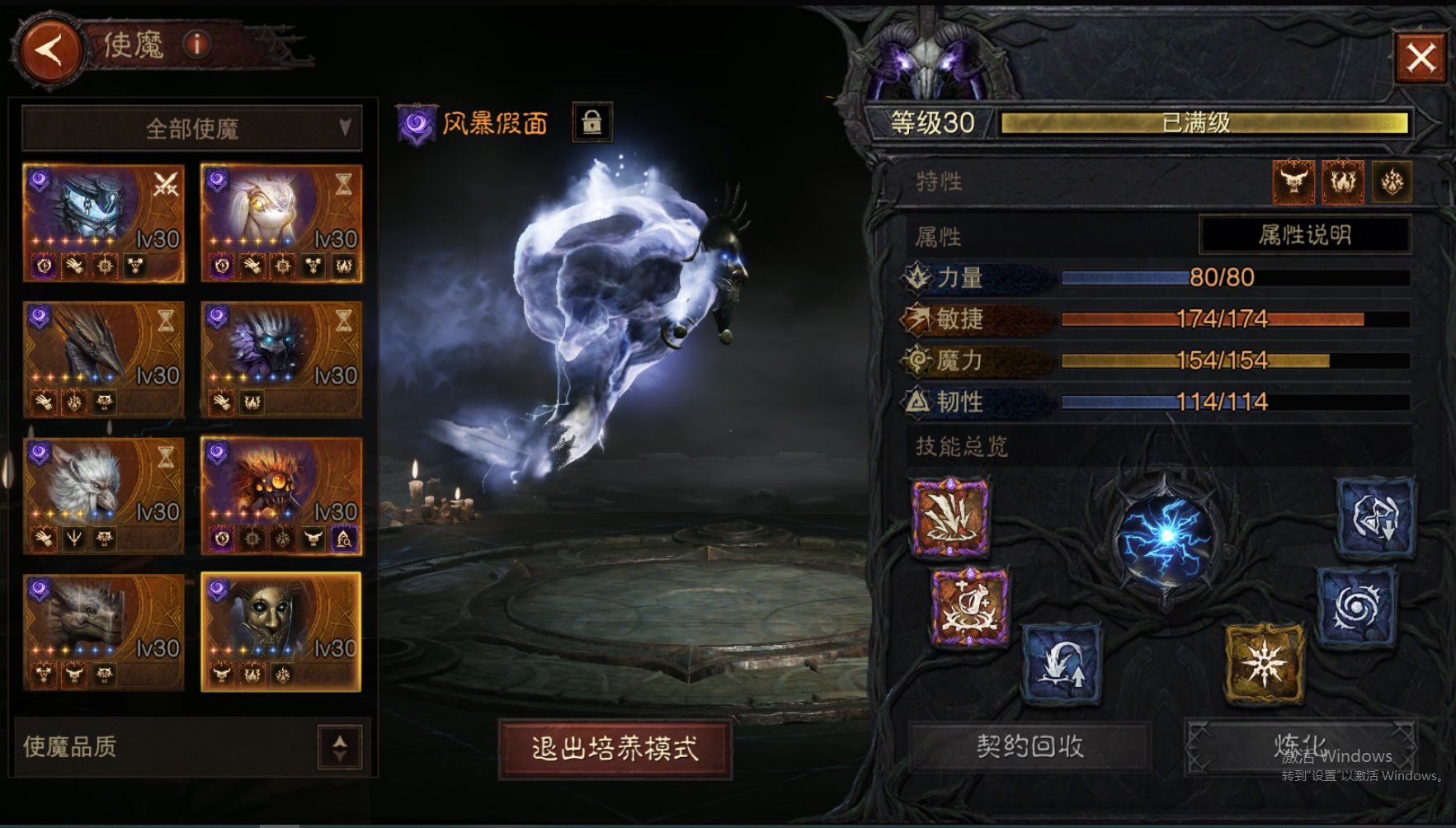 AH61948暗黑不朽账号详情图17 AH61948暗黑不朽账号详情图17