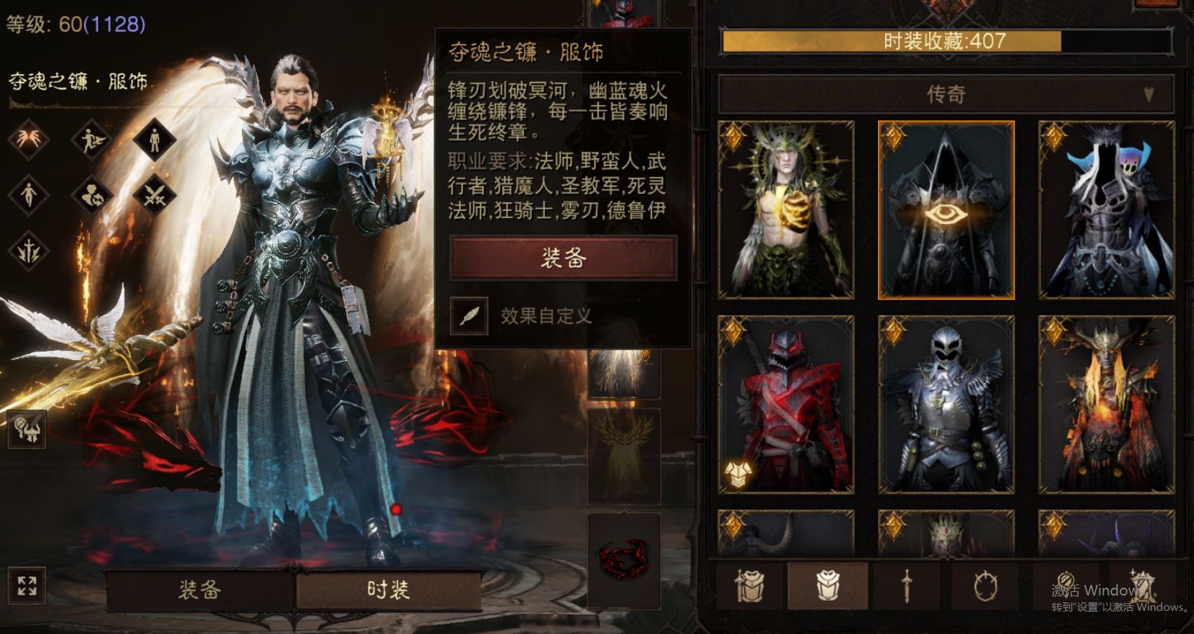 AH61948暗黑不朽账号详情图20 AH61948暗黑不朽账号详情图20