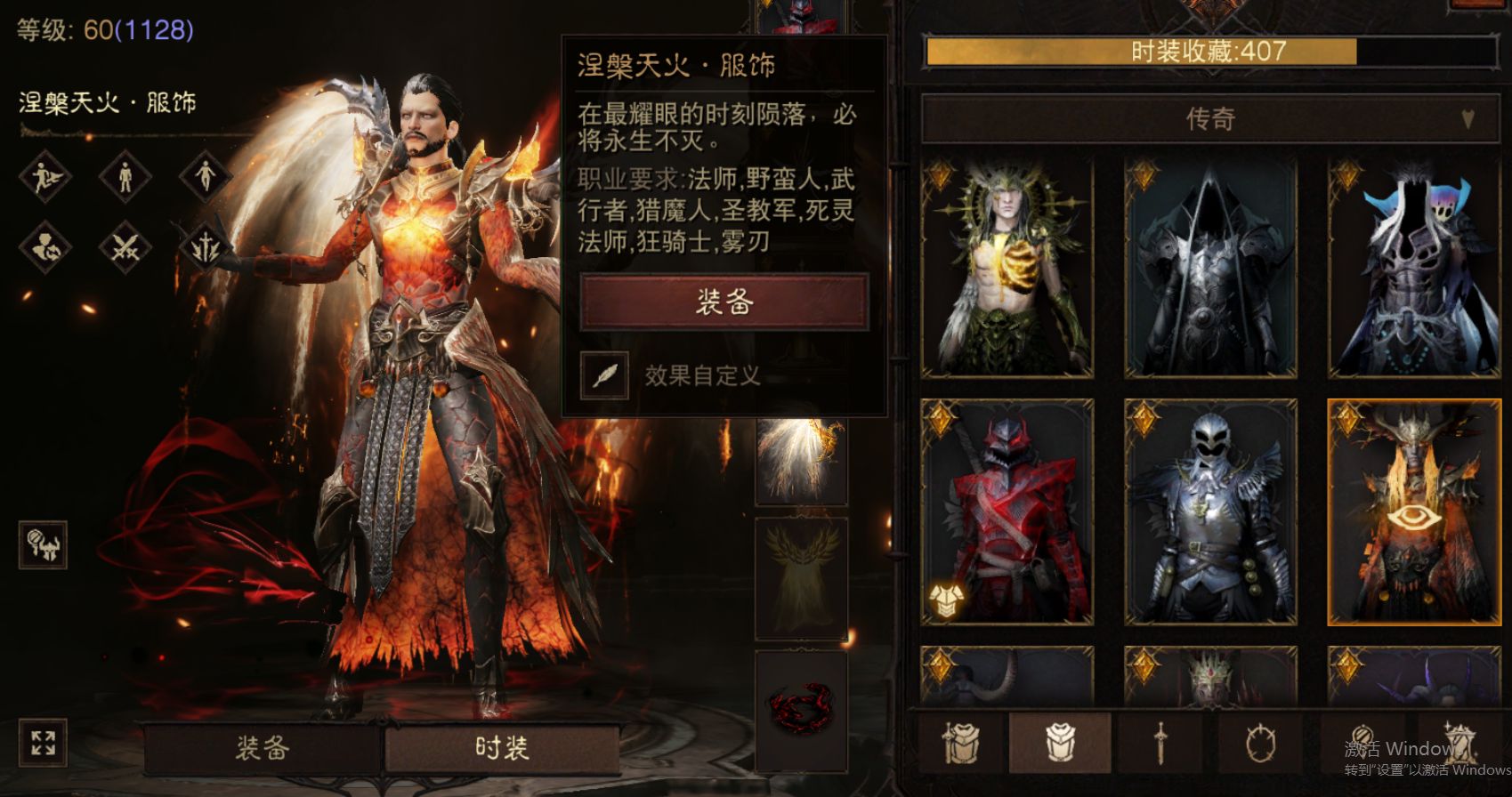 AH61948暗黑不朽账号详情图24 AH61948暗黑不朽账号详情图24