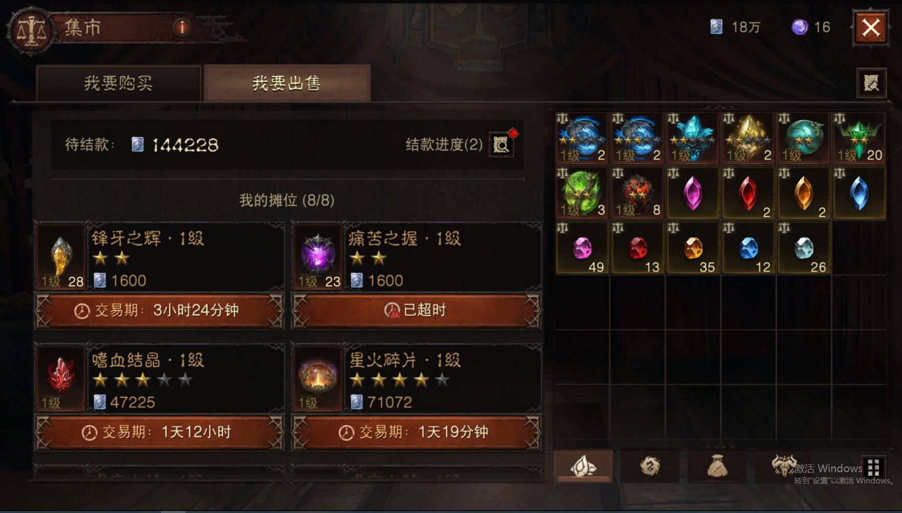 AH61948暗黑不朽账号详情图37 AH61948暗黑不朽账号详情图37