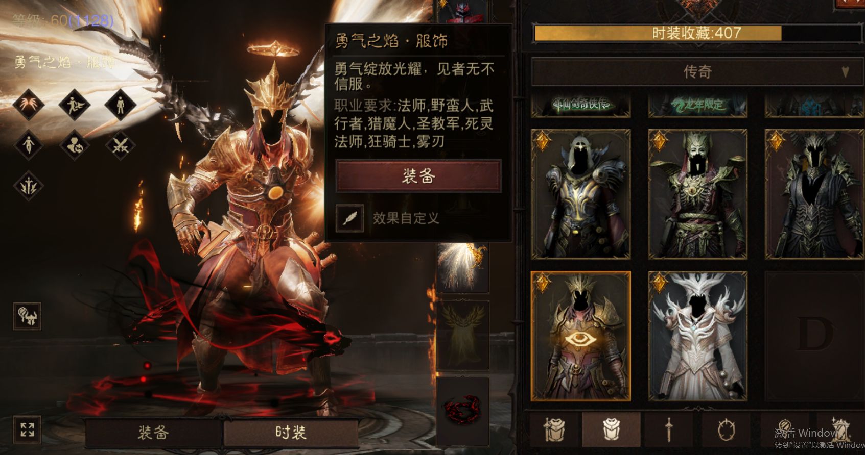 AH61948暗黑不朽账号详情图34 AH61948暗黑不朽账号详情图34