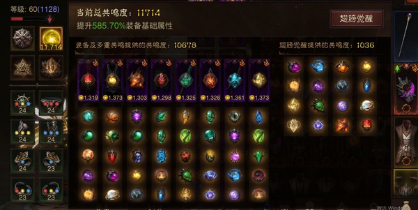 暗黑不朽账号官服安达莉尔编号61948  巅峰1128   共鸣11714   法师