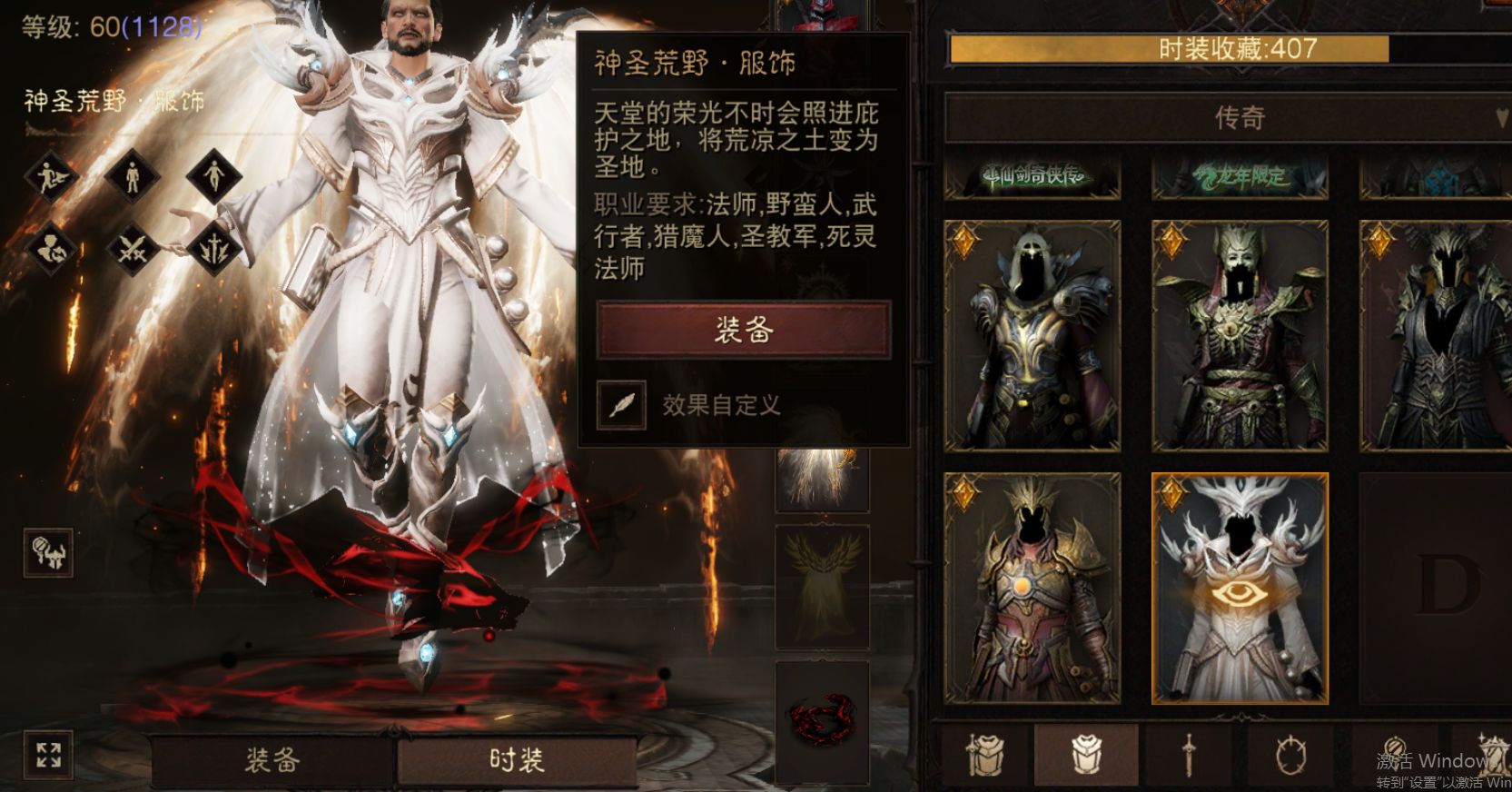 AH61948暗黑不朽账号详情图35 AH61948暗黑不朽账号详情图35