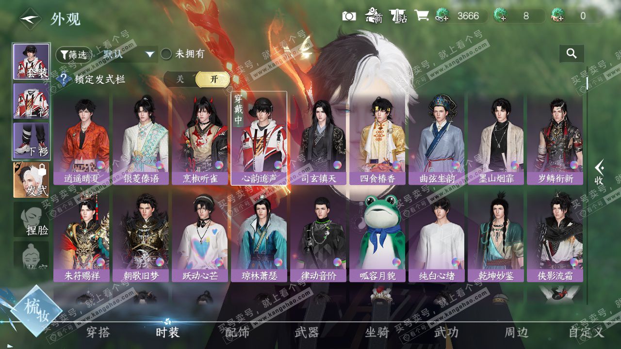 NSH328188逆水寒手游账号详情图8