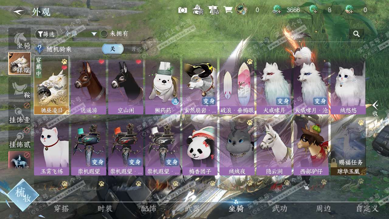 NSH328188逆水寒手游账号详情图17