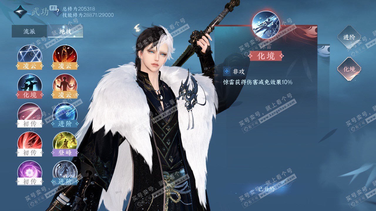 NSH328188逆水寒手游账号详情图26