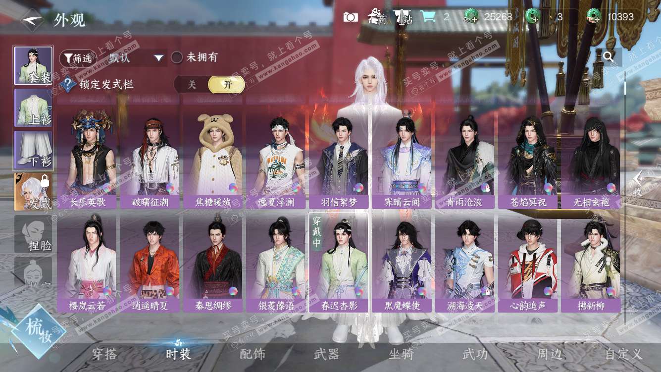 NSH328191逆水寒手游账号详情图10