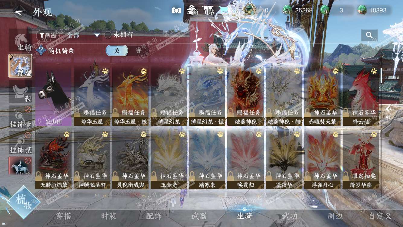 NSH328191逆水寒手游账号详情图21