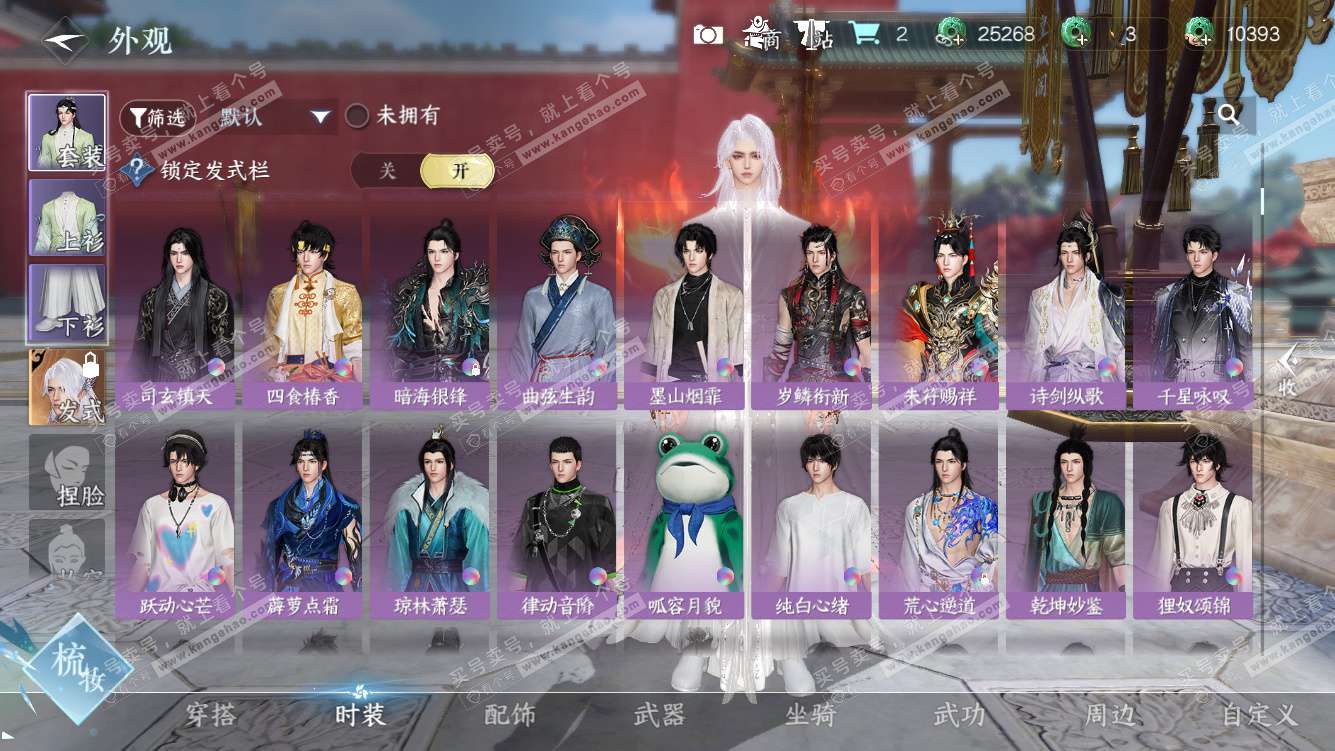 NSH328191逆水寒手游账号详情图11