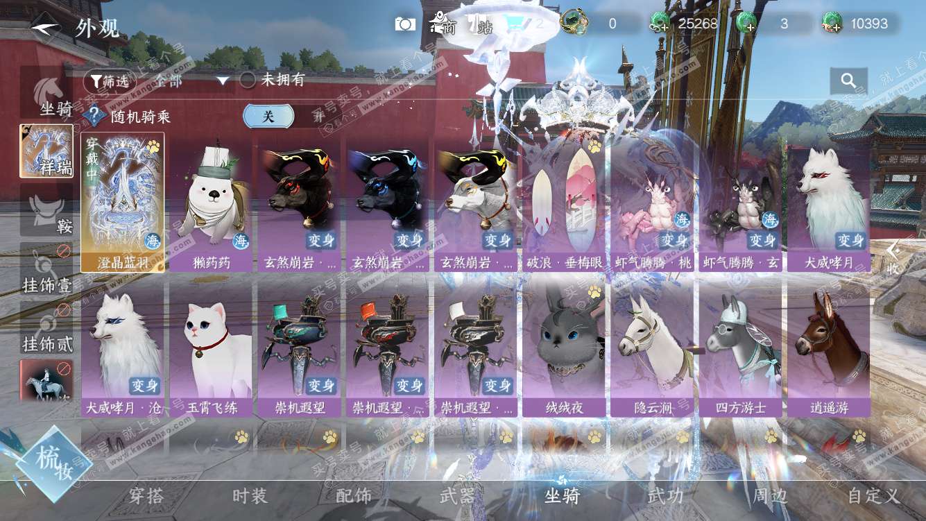 NSH328191逆水寒手游账号详情图20