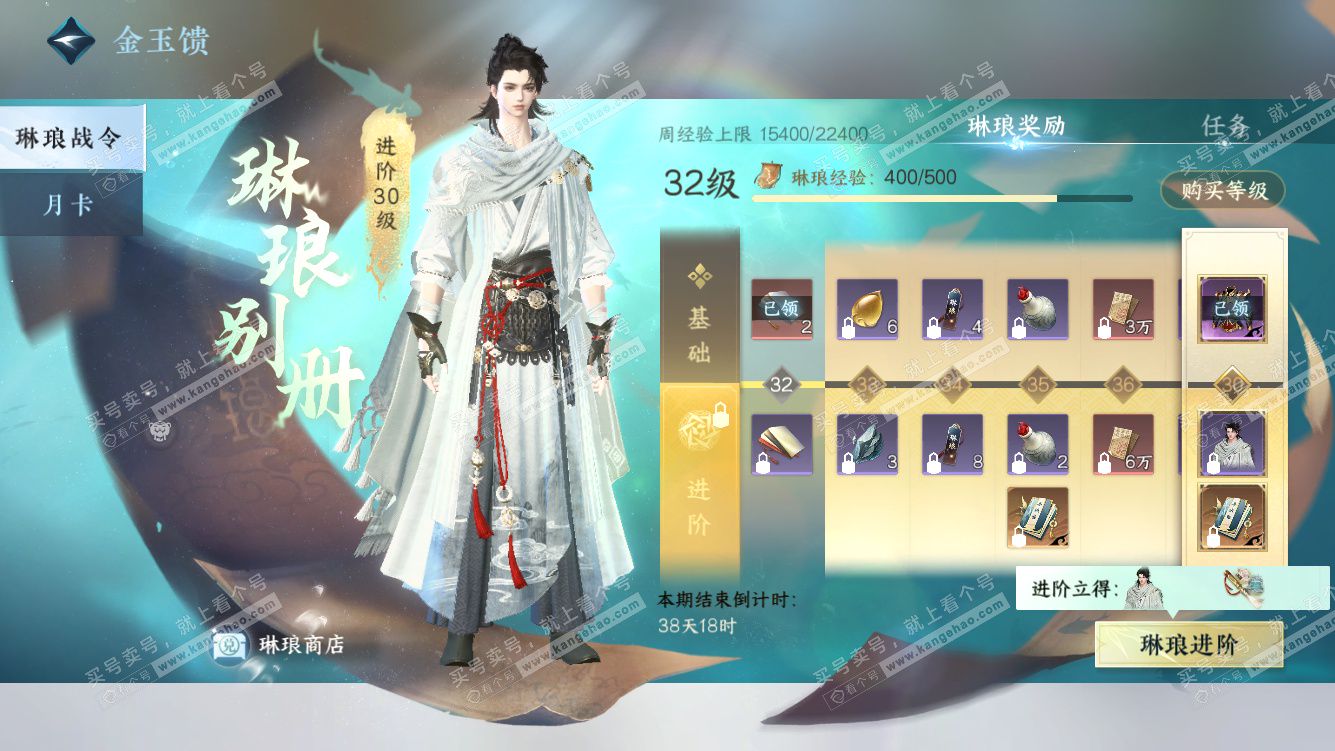 NSH328191逆水寒手游账号详情图39