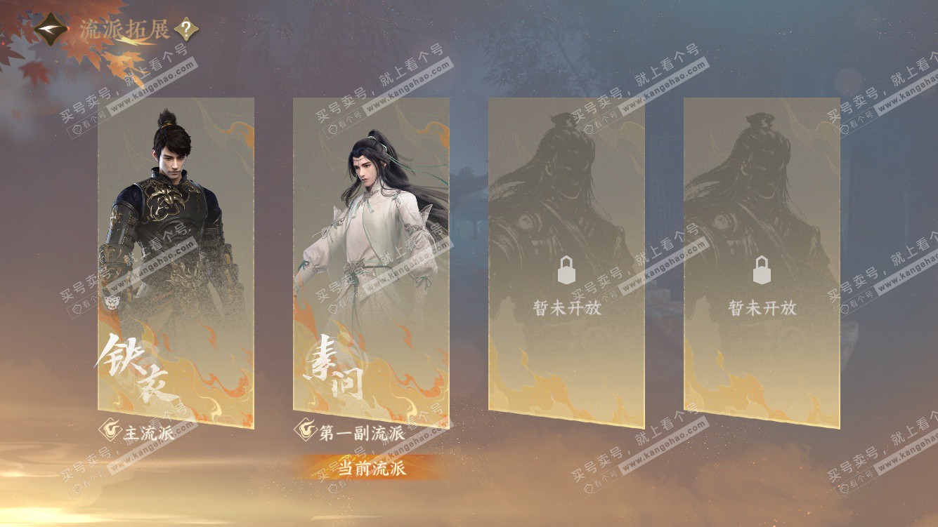 NSH328191逆水寒手游账号详情图41