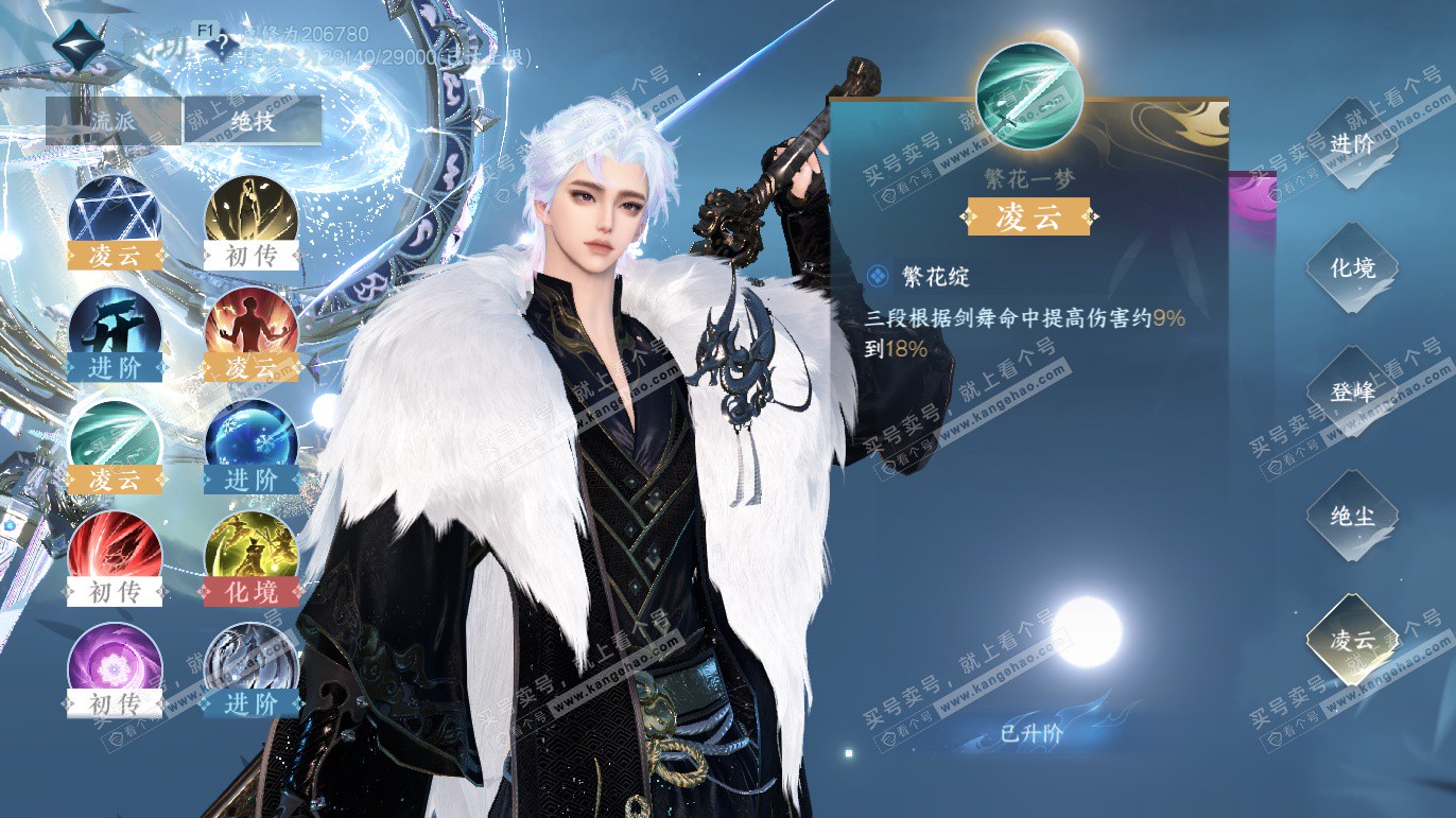 NSH328189逆水寒手游账号详情图17 NSH328189逆水寒手游账号详情图17