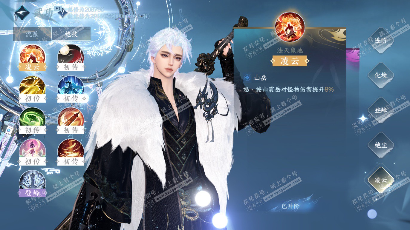 NSH328189逆水寒手游账号详情图19 NSH328189逆水寒手游账号详情图19