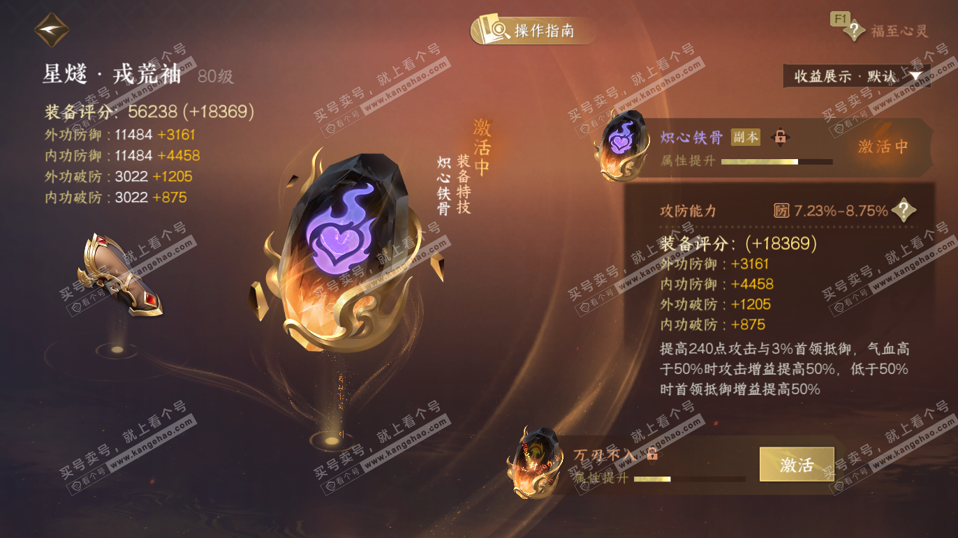 NSH328189逆水寒手游账号详情图34 NSH328189逆水寒手游账号详情图34