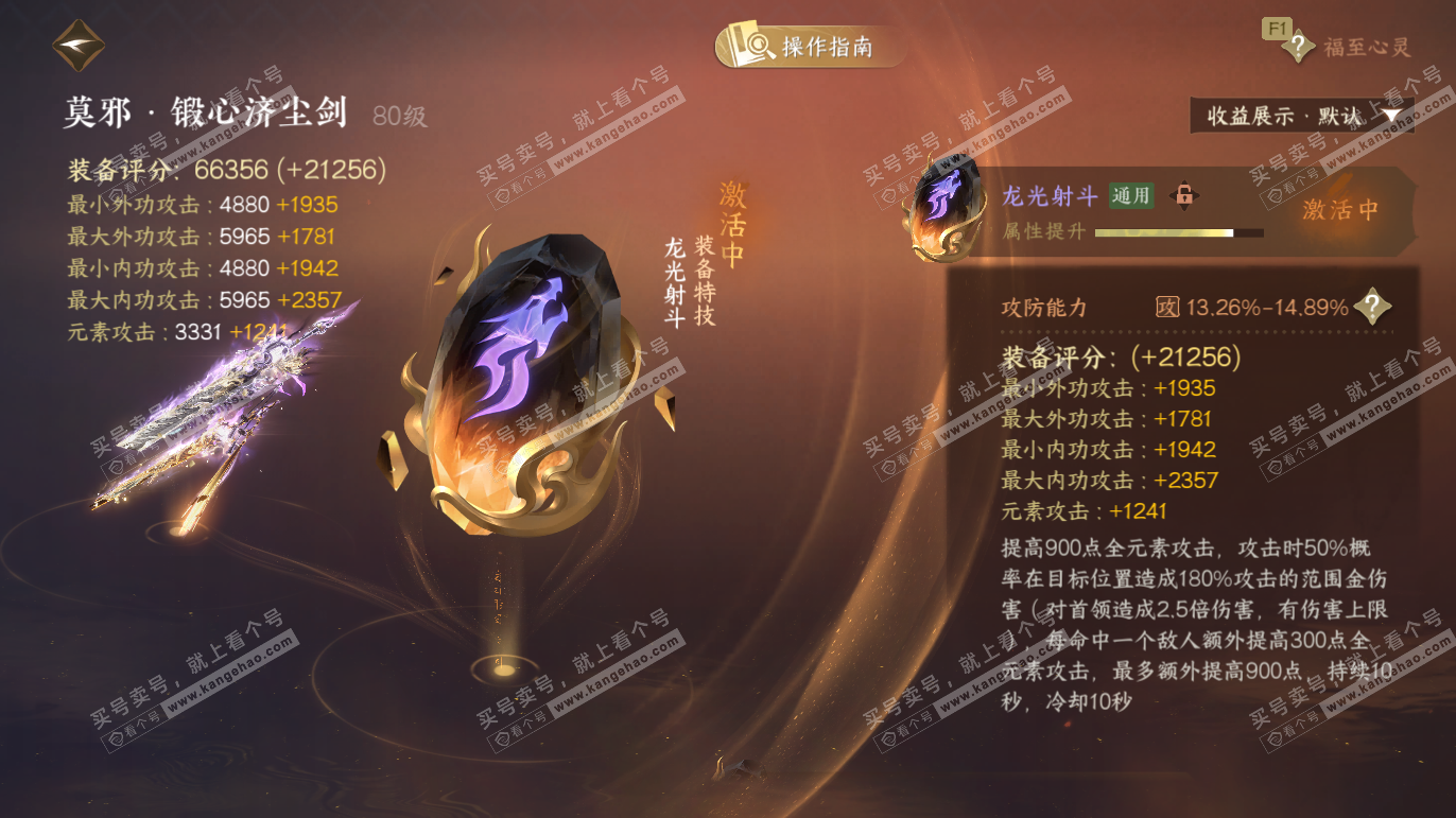 NSH328189逆水寒手游账号详情图33 NSH328189逆水寒手游账号详情图33