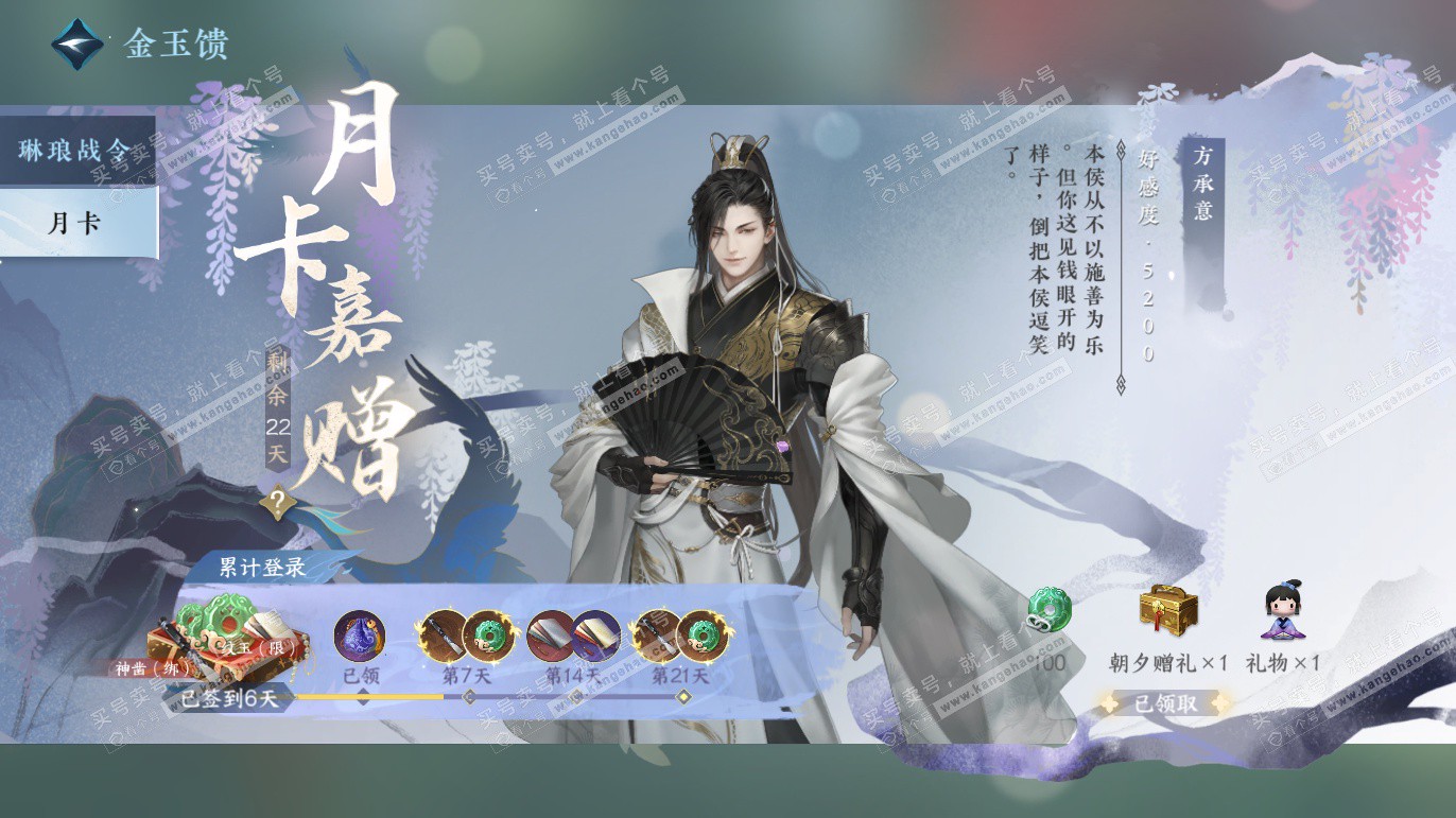 NSH328189逆水寒手游账号详情图42 NSH328189逆水寒手游账号详情图42