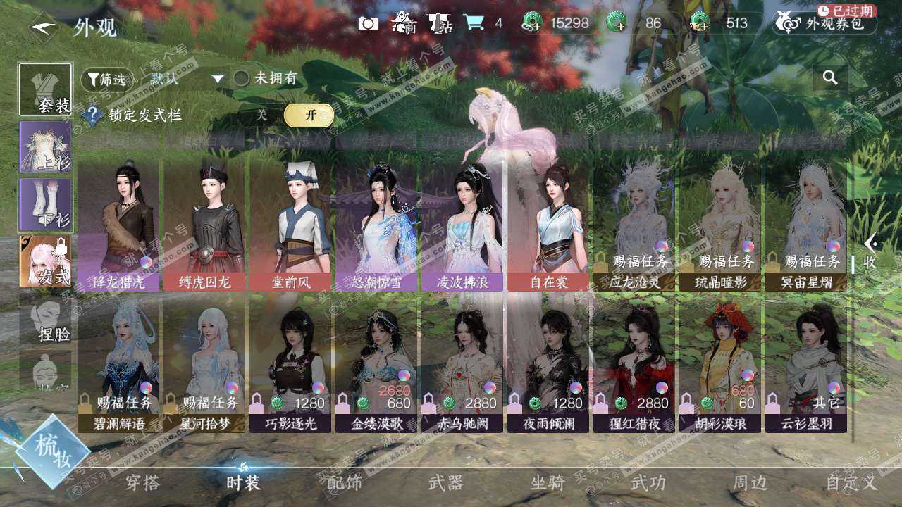 NSH328192逆水寒手游账号详情图9 NSH328192逆水寒手游账号详情图9