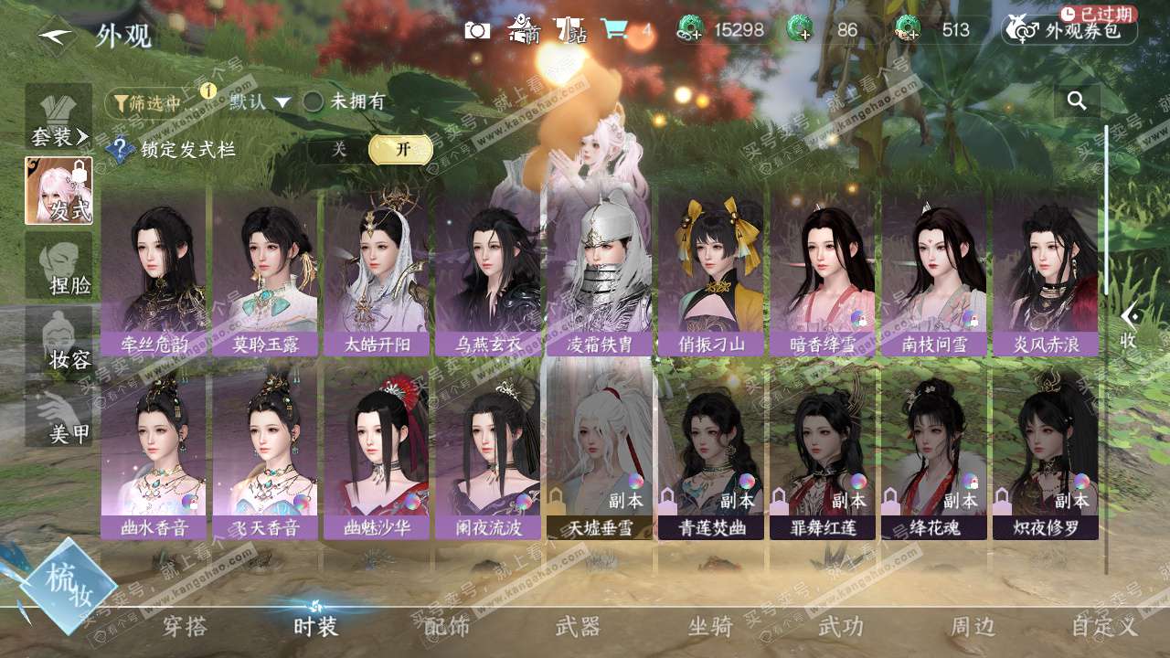 NSH328192逆水寒手游账号详情图10 NSH328192逆水寒手游账号详情图10