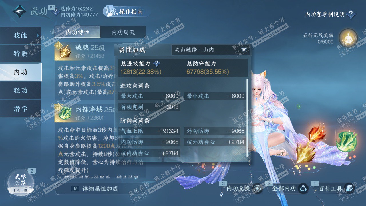 NSH328192逆水寒手游账号详情图20 NSH328192逆水寒手游账号详情图20