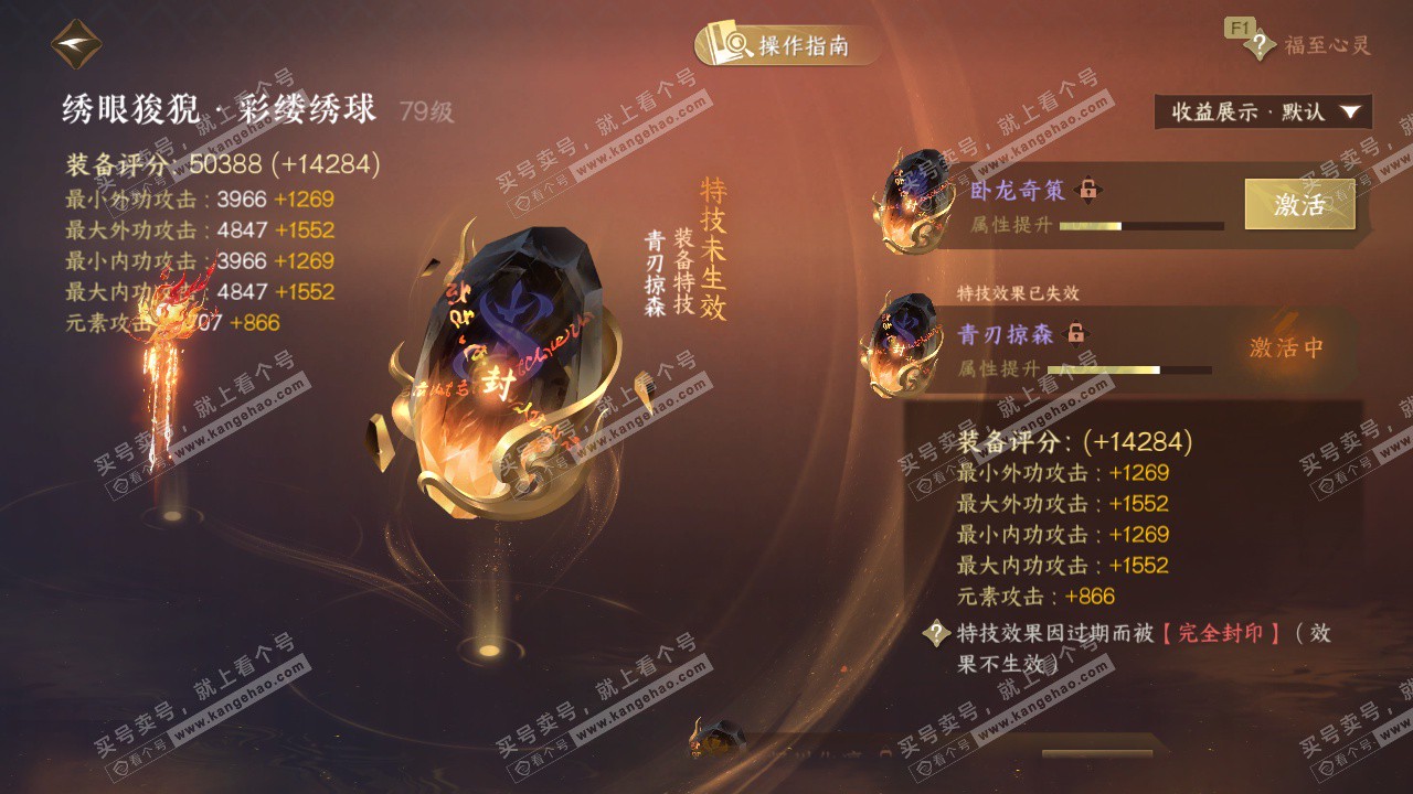 NSH328192逆水寒手游账号详情图31 NSH328192逆水寒手游账号详情图31