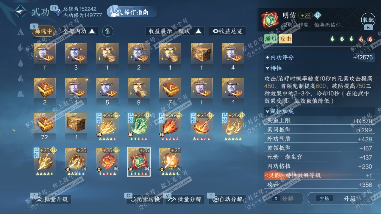 NSH328192逆水寒手游账号详情图29 NSH328192逆水寒手游账号详情图29