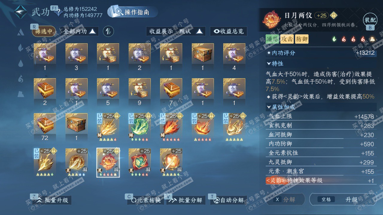 NSH328192逆水寒手游账号详情图28 NSH328192逆水寒手游账号详情图28