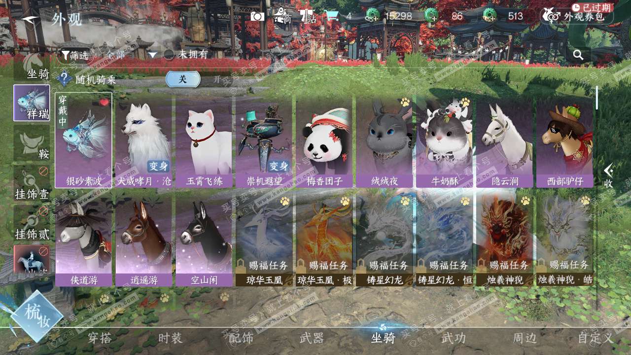 NSH328192逆水寒手游账号详情图12 NSH328192逆水寒手游账号详情图12