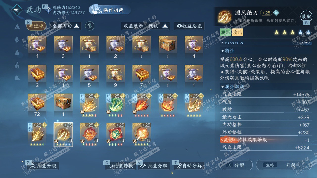 NSH328192逆水寒手游账号详情图27 NSH328192逆水寒手游账号详情图27