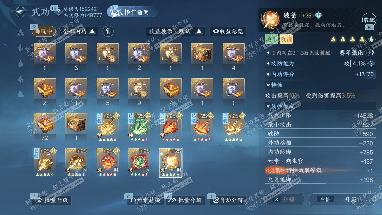 NSH328192逆水寒手游账号详情图30 NSH328192逆水寒手游账号详情图30