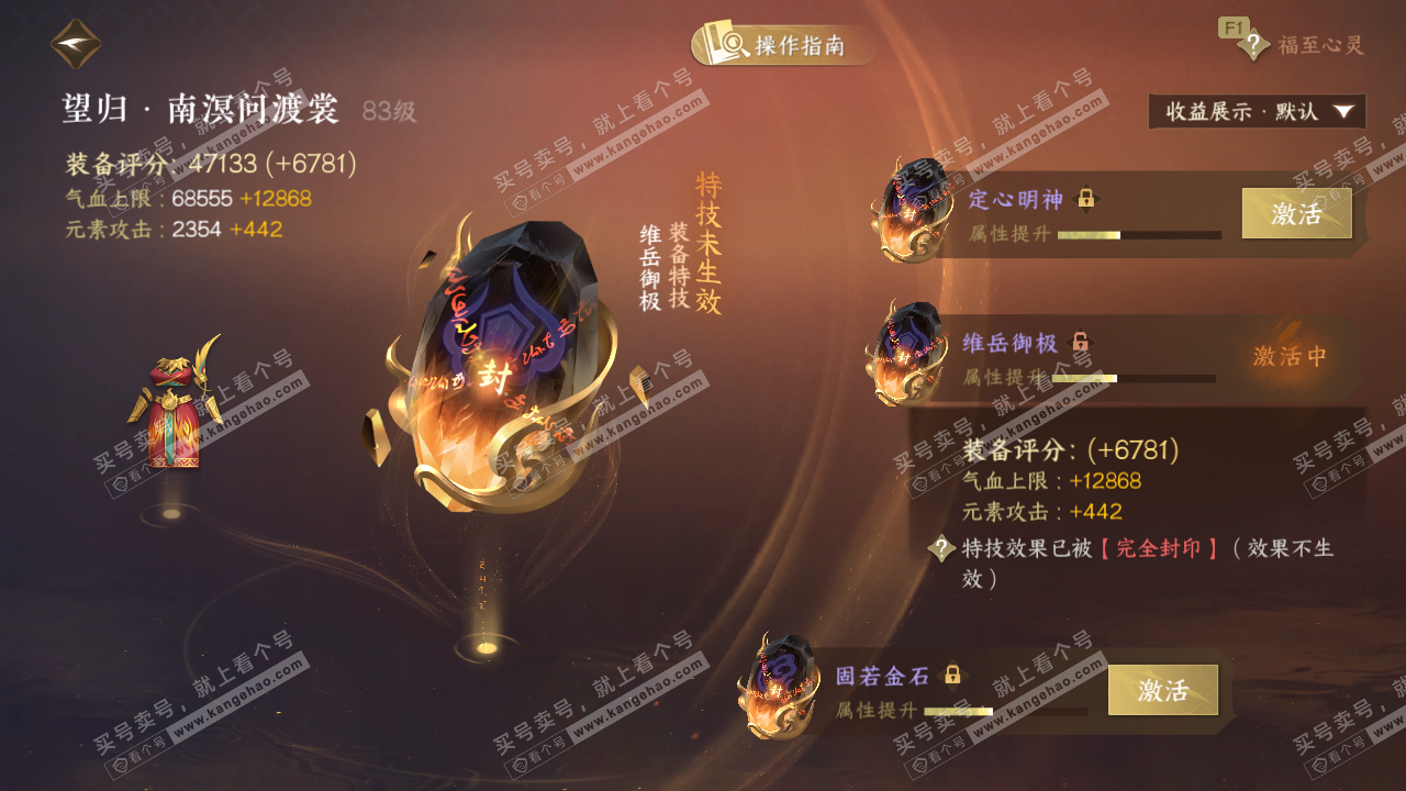 NSH328192逆水寒手游账号详情图33 NSH328192逆水寒手游账号详情图33