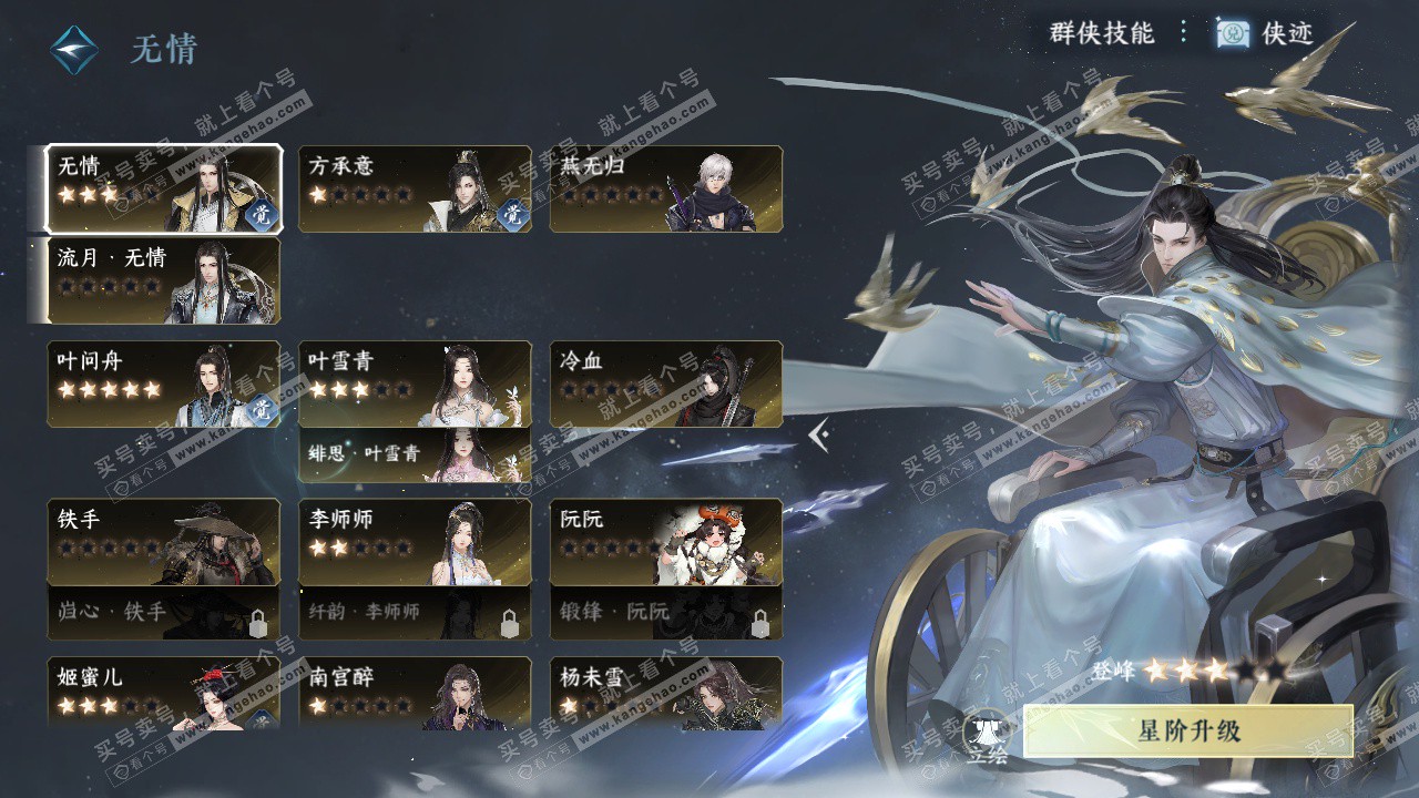 NSH328192逆水寒手游账号详情图37 NSH328192逆水寒手游账号详情图37