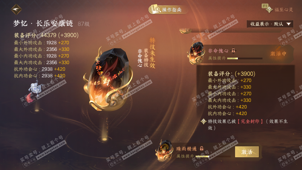 NSH328192逆水寒手游账号详情图36 NSH328192逆水寒手游账号详情图36