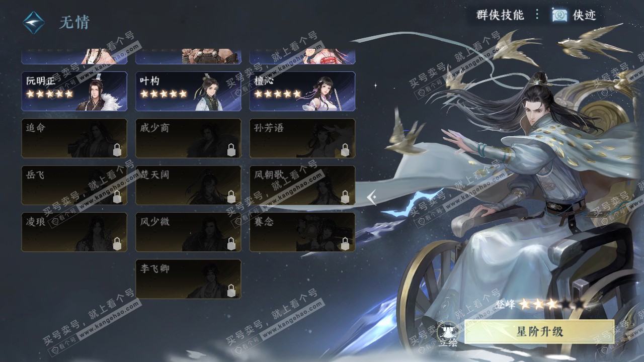 NSH328192逆水寒手游账号详情图38 NSH328192逆水寒手游账号详情图38