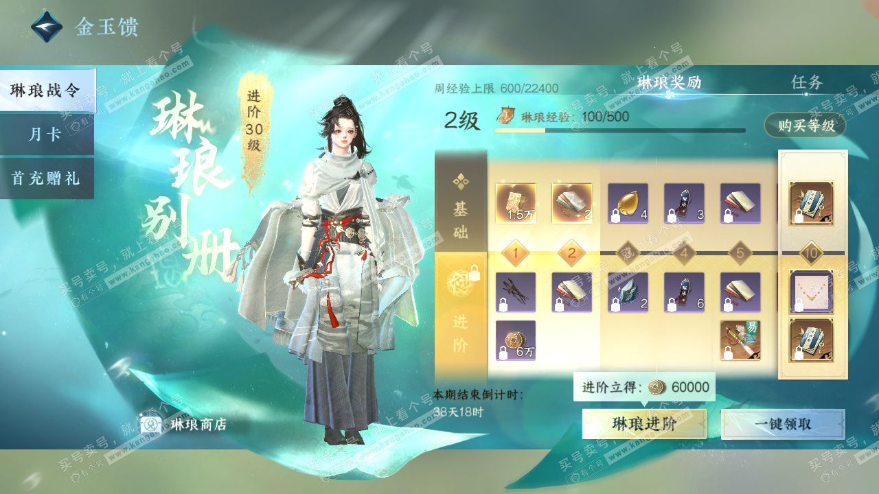 NSH328192逆水寒手游账号详情图40 NSH328192逆水寒手游账号详情图40