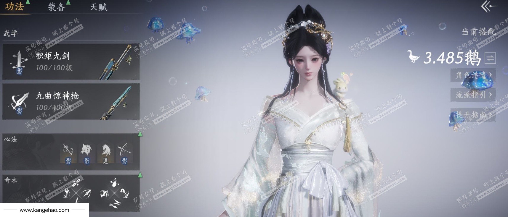 YYS35433燕云十六声账号详情图2